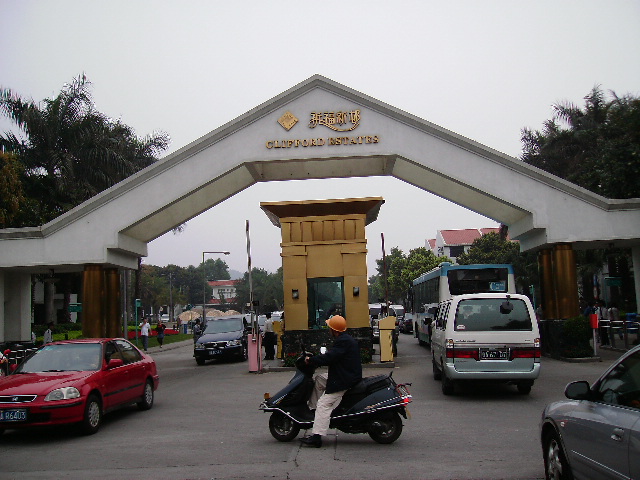 番禺祈福新村