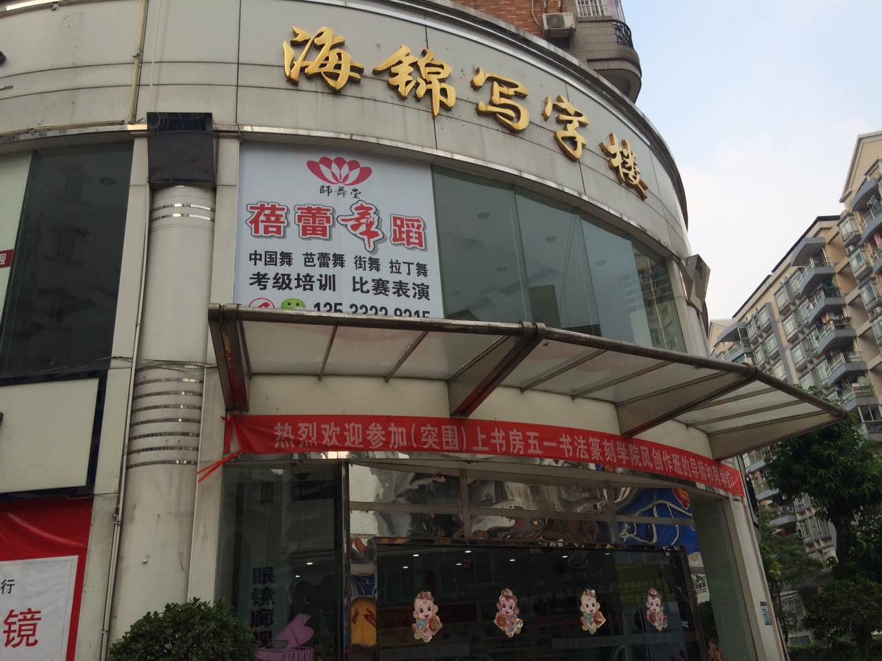 廣東海錦房地產(chǎn)開(kāi)發(fā)有限公司