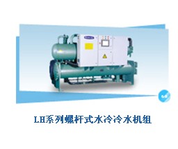 格力/美的螺桿式水冷冷水機(jī)組